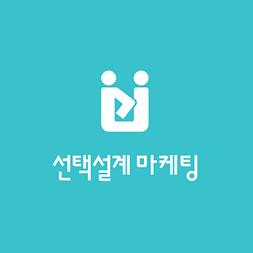 3. 선택설계와 넛지이론